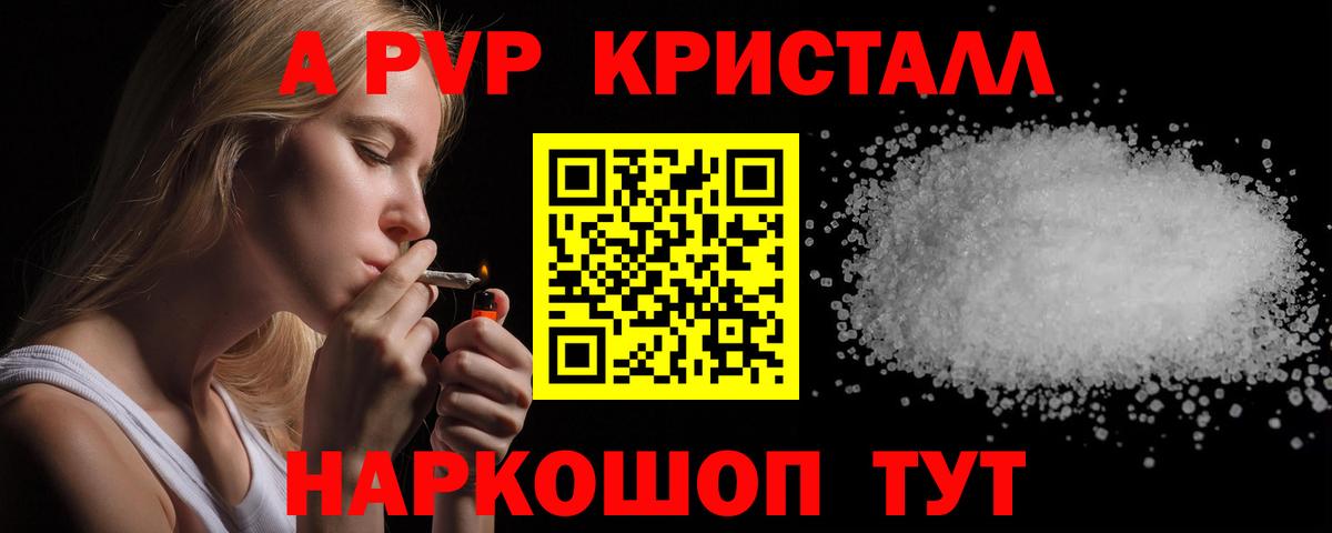 Новосибирск  Альфа ПВП СК  A-PVP мука  Вход с VPN  Alpha-PVP СК 