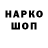 Кодеин напиток Lean (лин) Alex Song