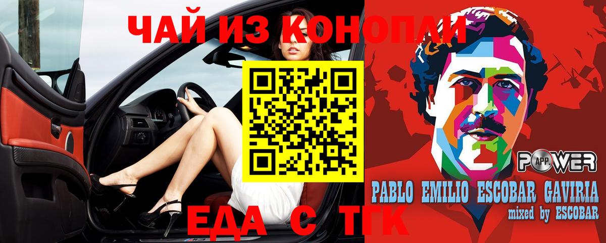 Новосибирск  Cannafood конопля  Вход с VPN 