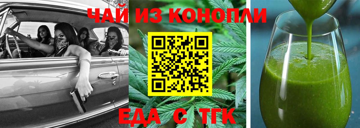Cannafood конопля Новосибирск