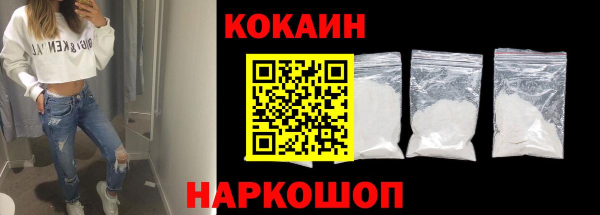 Кокаин Columbia  Вход с VPN  Кокаин VHQ  КОКАИН  Новосибирск 