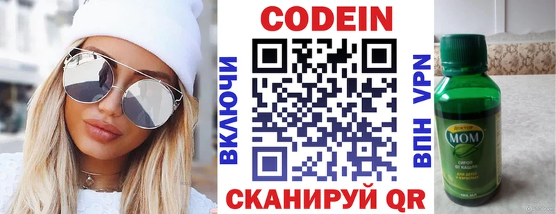 Кодеиновый сироп Lean Purple Drank Новосибирск