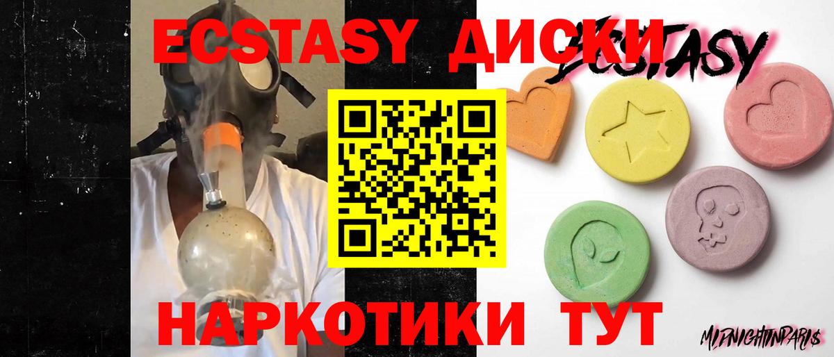 Ecstasy диски Новосибирск
