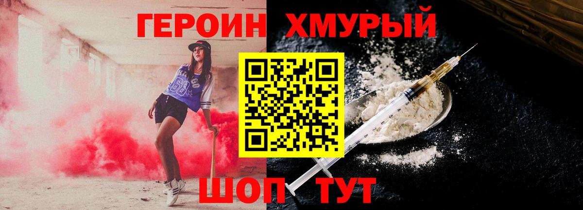 ГЕРОИН гречка  Героин  Новосибирск  Вход с VPN 