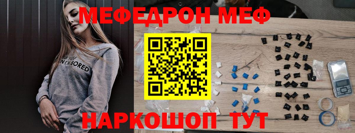 Меф VHQ  Вход с VPN  Новосибирск  МЕФ  МЕФ мяу мяу  Меф 