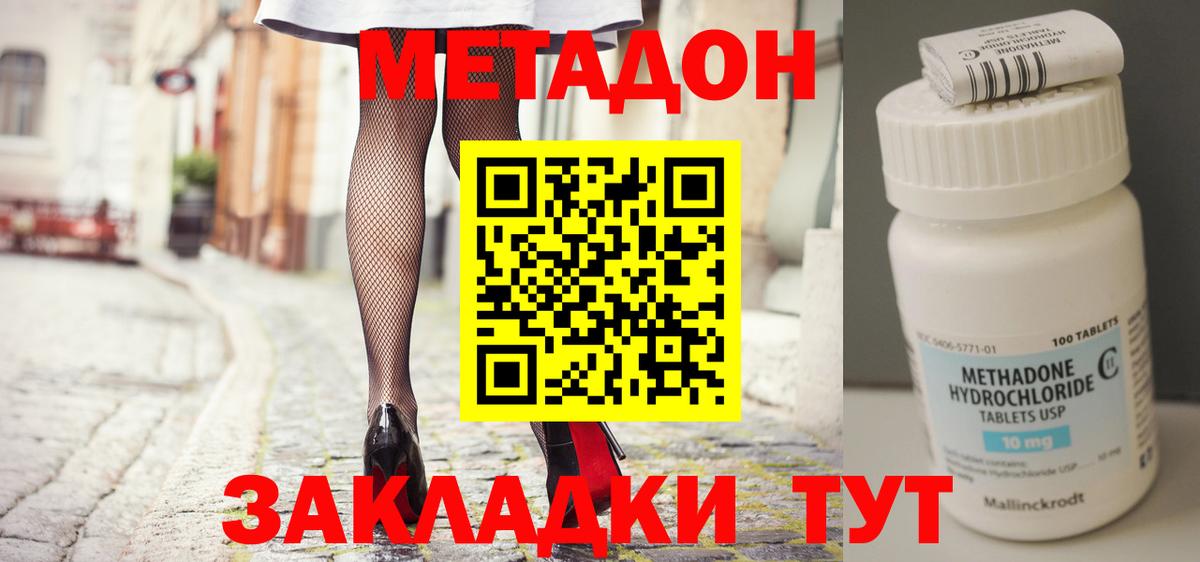 МЕГА ONION  Вход с VPN  Новосибирск  Метадон methadone 