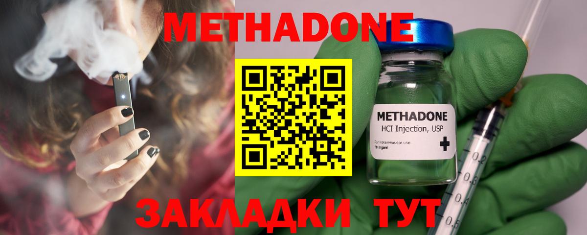 Метадон мёд Новосибирск