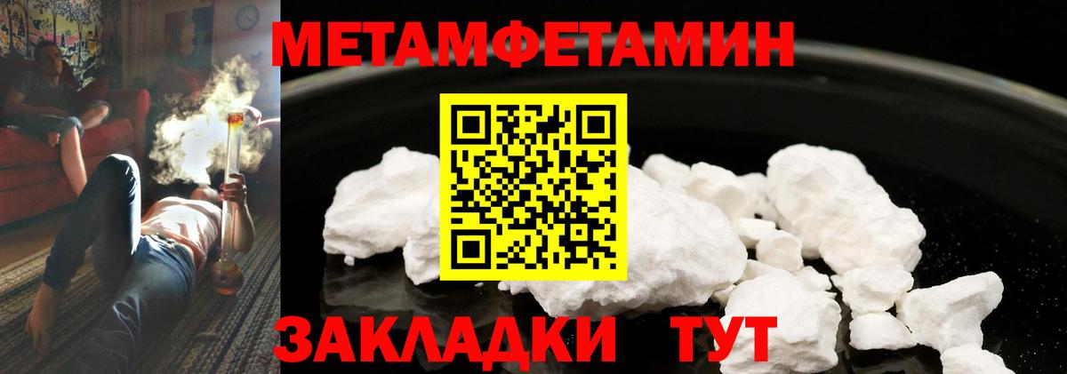 Новосибирск  Метамфетамин Methamphetamine  Вход с VPN  Метамфетамин Methamphetamine 