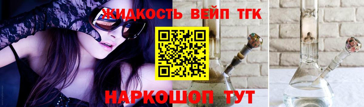 Новосибирск  Дистиллят ТГК гашишное масло  Дистиллят ТГК вейп  наркота  Вход с VPN 